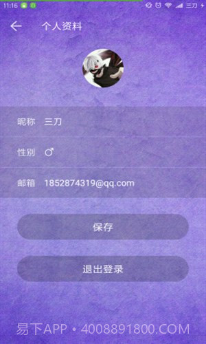 箴言截图3 箴言截图3