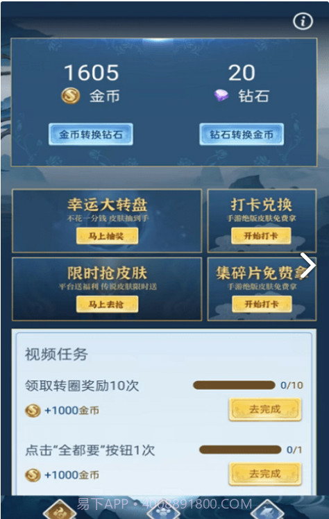 全民领福利截图1