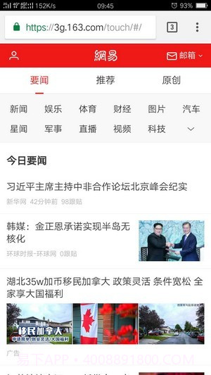 zeus浏览器截图2 zeus浏览器截图2