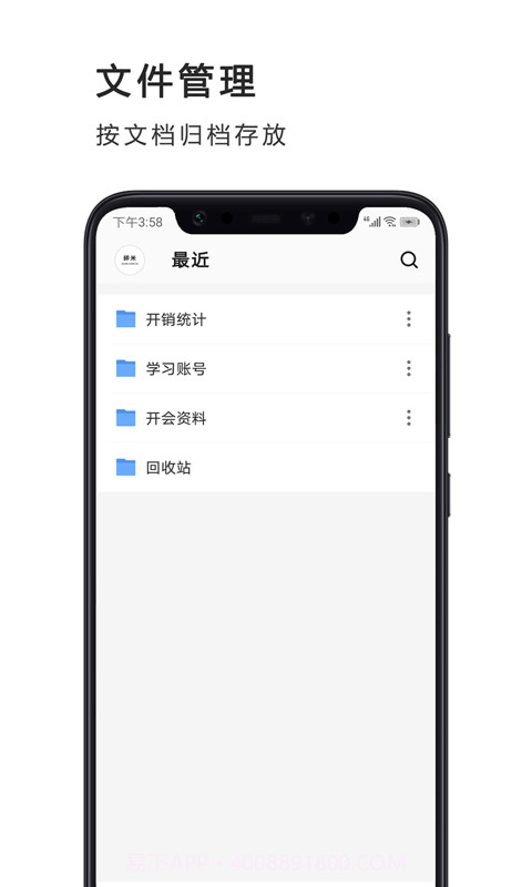 Excel表格极速版截图5