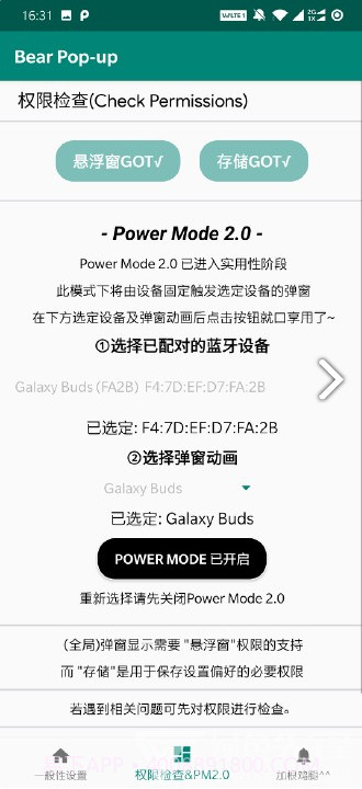 bear pop up(bear pop up酷安)V2.3.3 安卓手机版截图4