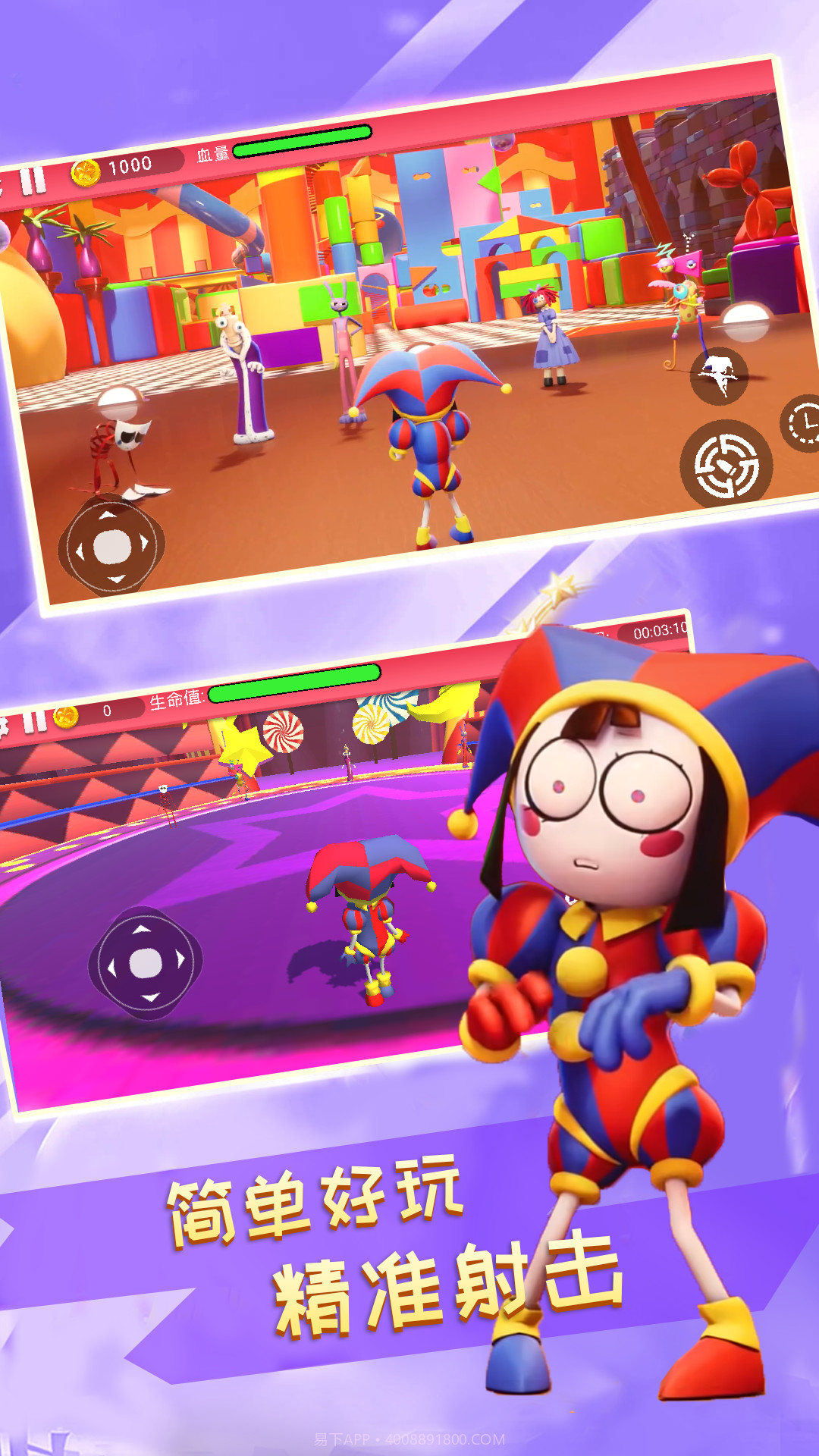 全民闯关大冒险截图1 全民闯关大冒险截图1