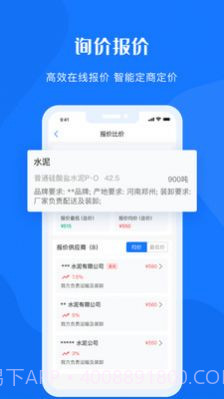 可信供应链截图2
