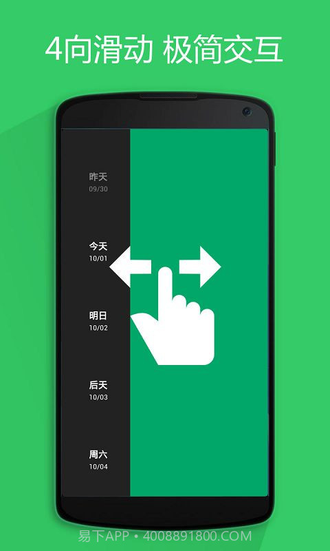 懒人天气截图4 懒人天气截图4