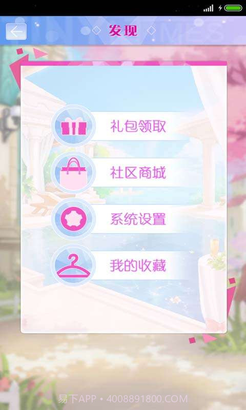 小时代手游助手截图5 小时代手游助手截图5