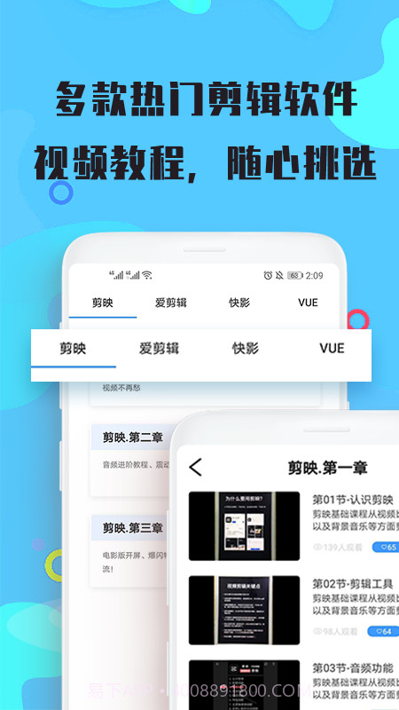 修剪视频截图3 修剪视频截图3