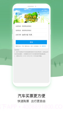易加易出行(易加易出行app)v1.0.1 免费版截图2