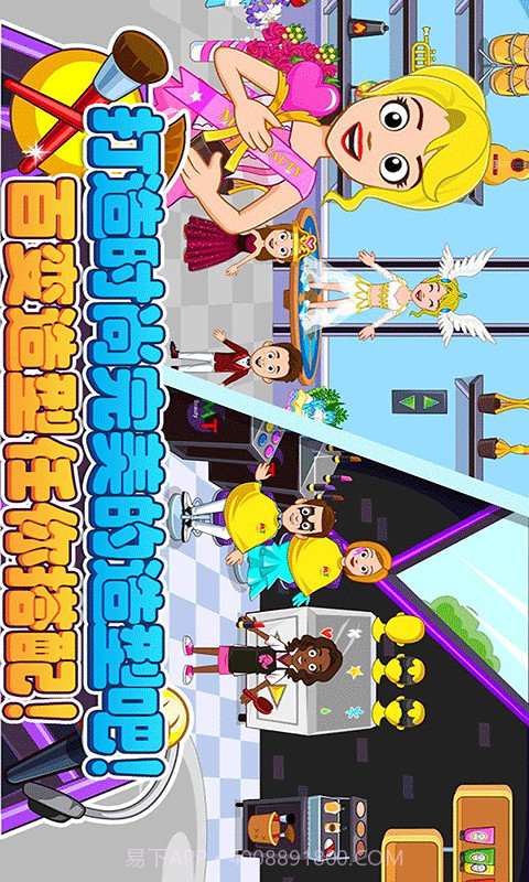 迷你城堡装扮换装截图2 迷你城堡装扮换装截图2