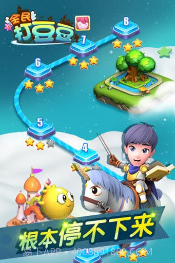 全民打豆豆截图5 全民打豆豆截图5