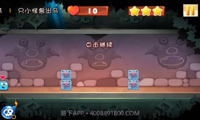 作死!小怪兽截图3 作死!小怪兽截图3