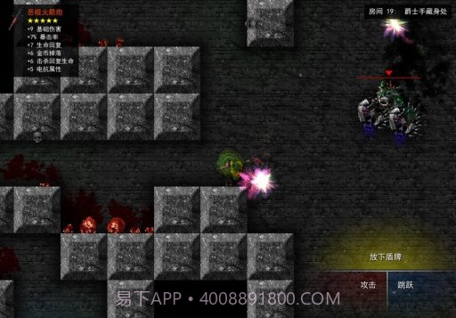 烛火地牢汉化版截图4 烛火地牢汉化版截图4