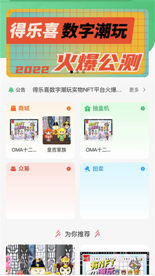 得乐喜截图2 得乐喜截图2