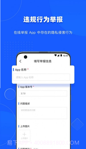 隐查查截图3 隐查查截图3