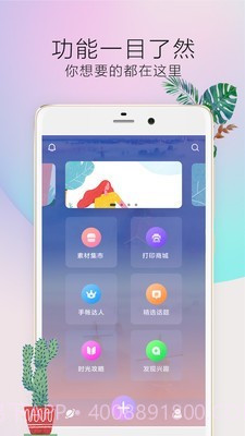 时光手帐Pro截图2