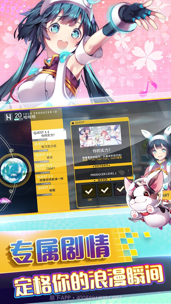 偶像超音速最新版截图4 偶像超音速最新版截图4