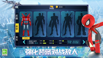 火柴人钢铁英雄3D截图2