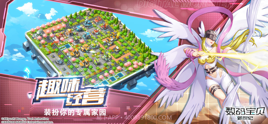 数码大冒险截图5