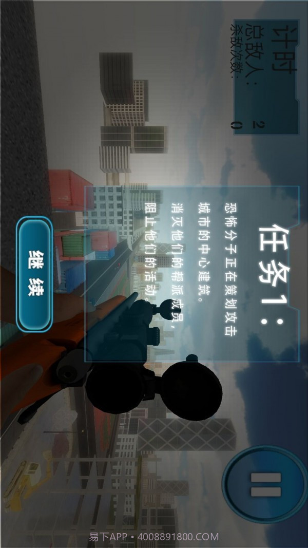 荒野狙击大冒险截图2