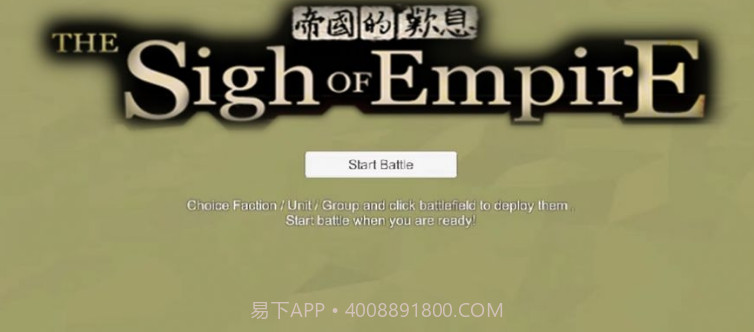 帝国的叹息截图3 帝国的叹息截图3