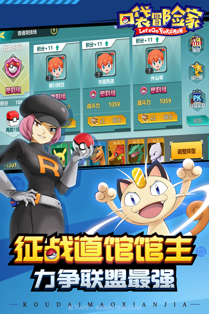 口袋冒险家下载截图1