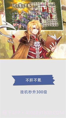 巴风特之怒放置版截图3 巴风特之怒放置版截图3