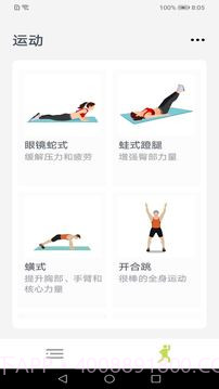 英亚国际习惯养成截图3