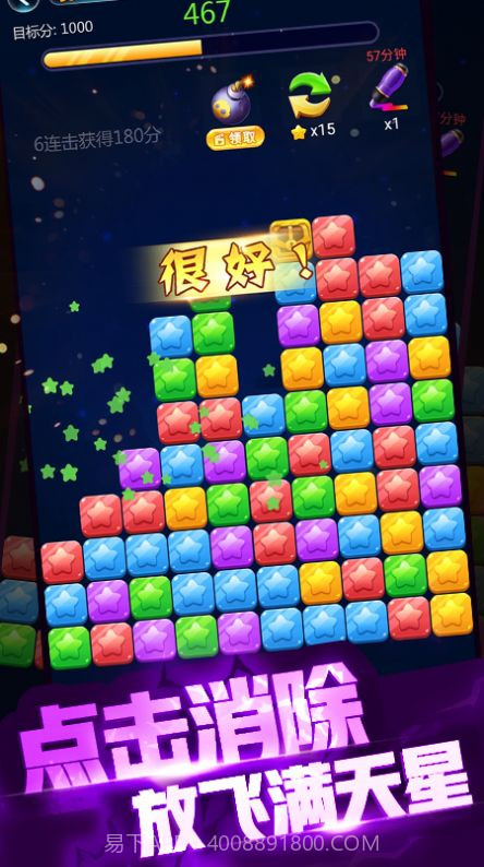 艾米消消乐截图2