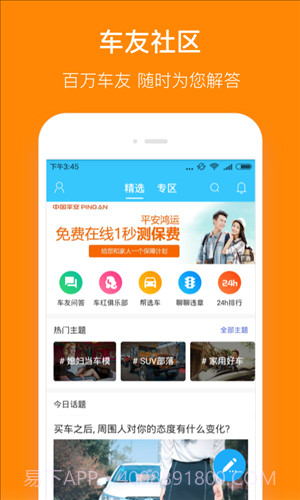 小米违章查询截图3 小米违章查询截图3