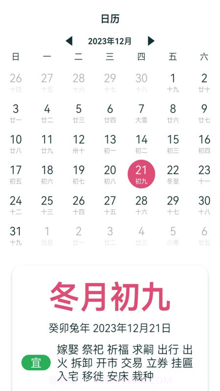 室内温湿度计截图3