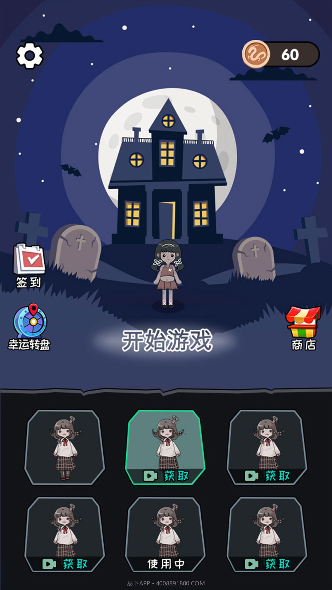 躺平发育模拟器v1.0截图1