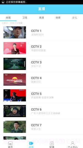 口袋电视(口袋手机电视APP)V1.0.1 截图2