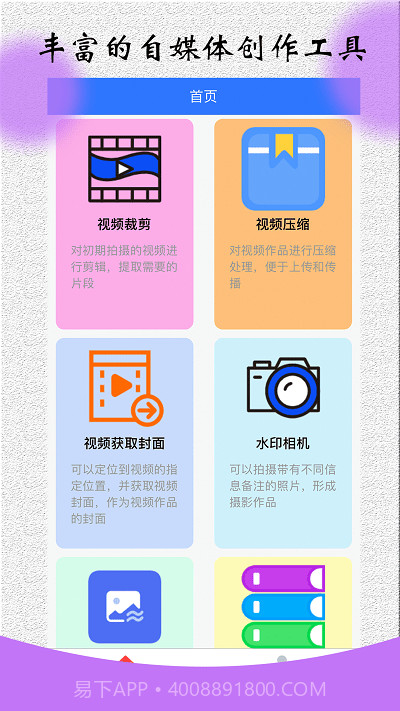 风暴自媒体助手截图1 风暴自媒体助手截图1