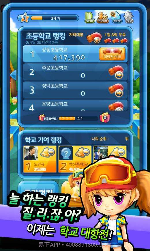 下课铃叮叮截图5