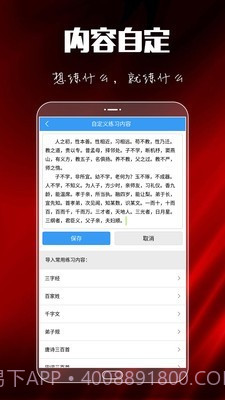 大书法家截图5 大书法家截图5