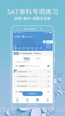 雷哥SAT截图2 雷哥SAT截图2
