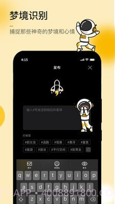 JUE梦境星球截图4