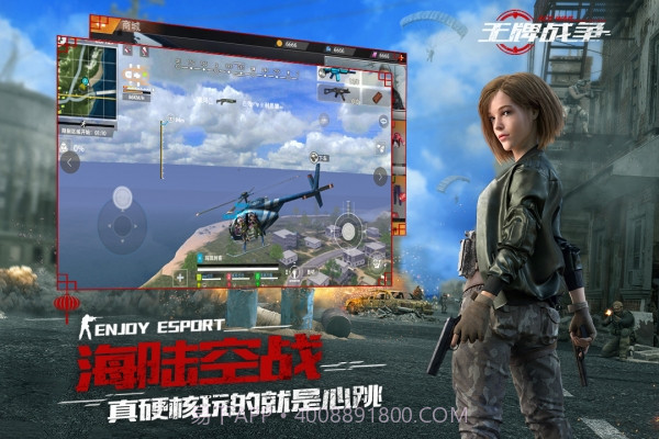 王牌战争单机版截图5