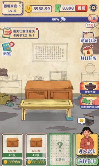 我的幸福生活v1.0.0最新版截图3