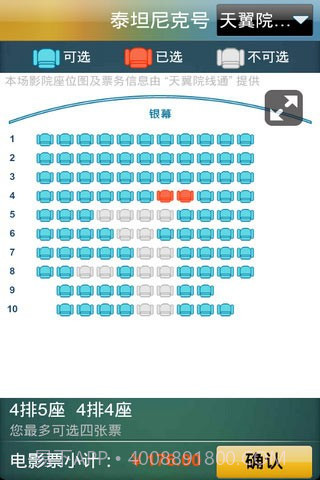 全国影讯截图4 全国影讯截图4