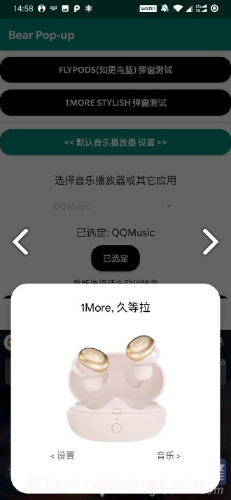 bear pop up(bear pop up酷安)V2.3.3 安卓手机版截图3