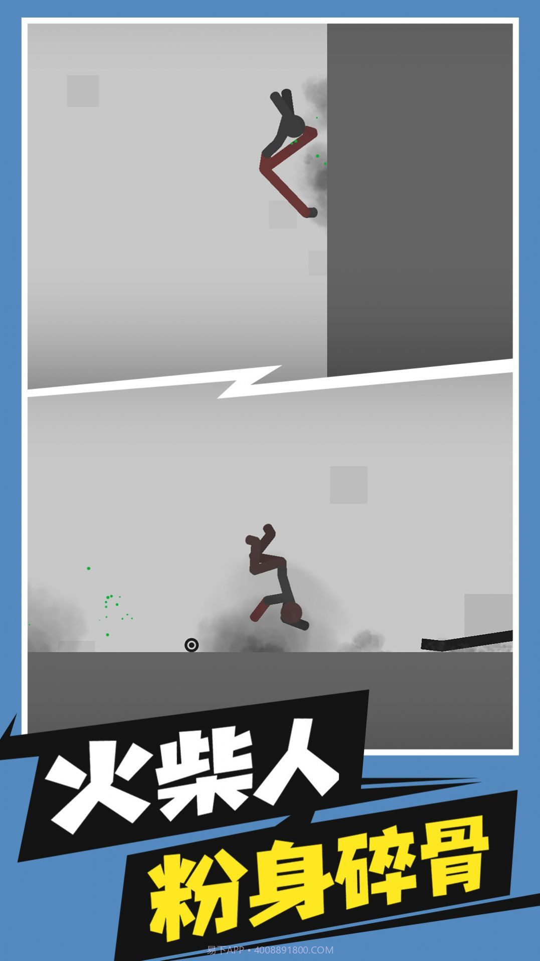 火柴人破坏大作战截图3