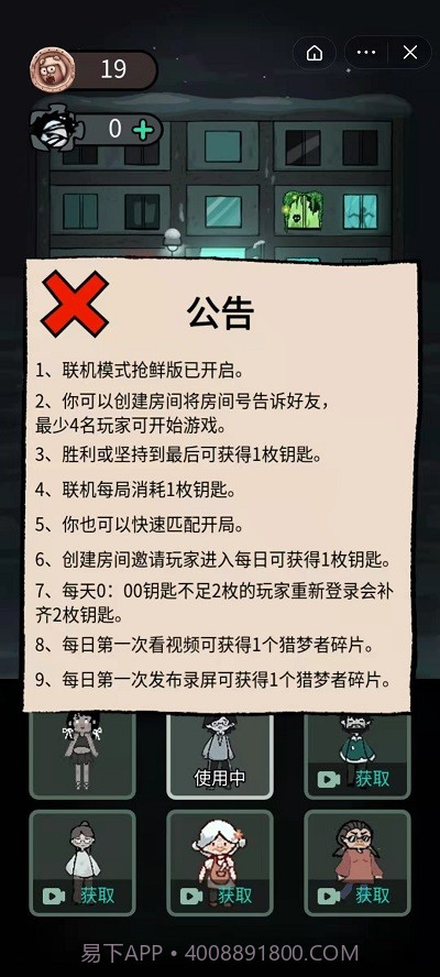 躺平发育抢先版截图2 躺平发育抢先版截图2