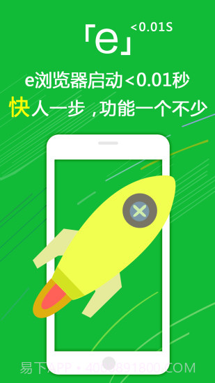 e浏览器截图2 e浏览器截图2