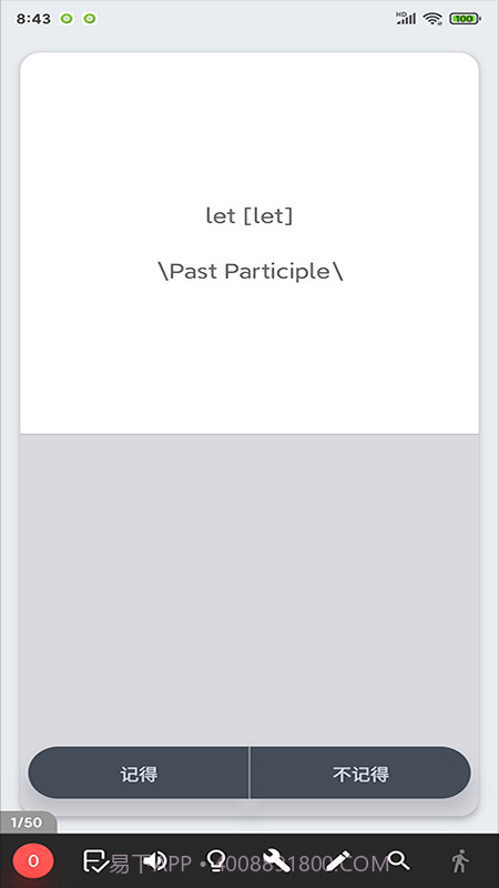 商佳记单词截图3