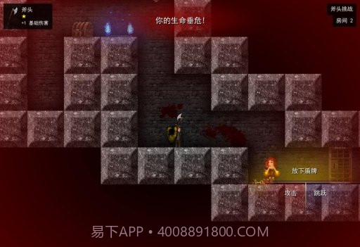 烛火地牢汉化版截图3 烛火地牢汉化版截图3