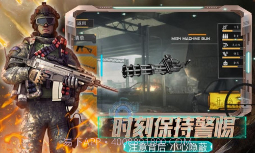 全民城市枪战截图1