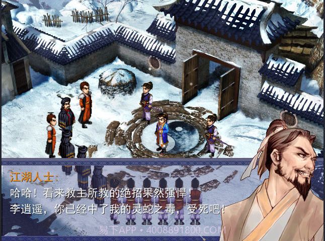 仙剑奇侠传后传灵儿续传截图2 仙剑奇侠传后传灵儿续传截图2