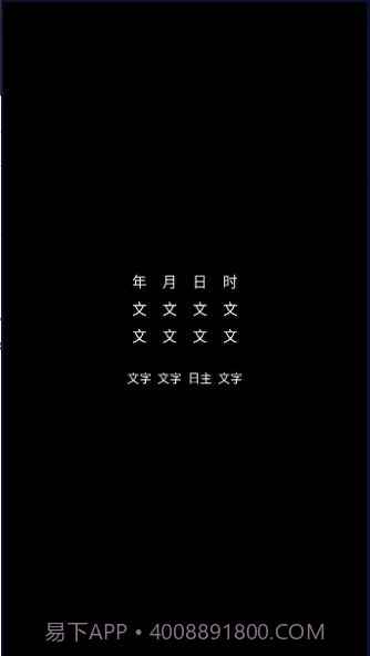 腕上万年历截图1 腕上万年历截图1