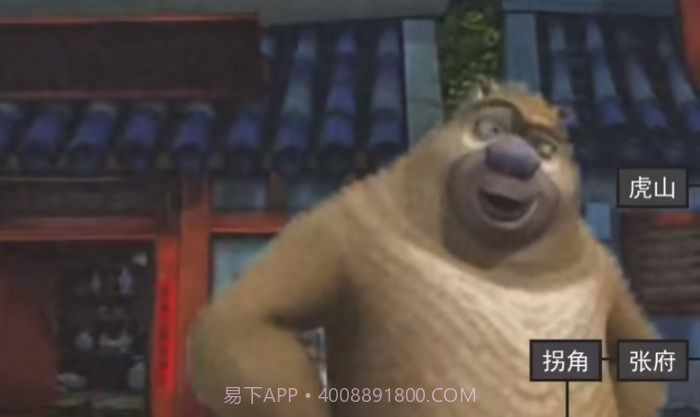 熊出没之五夜后宫2截图2