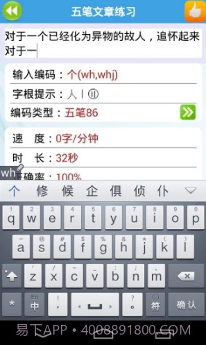 疯狂打字通(疯狂打字通在线打字)安卓截图1 疯狂打字通(疯狂打字通在线打字)安卓截图1
